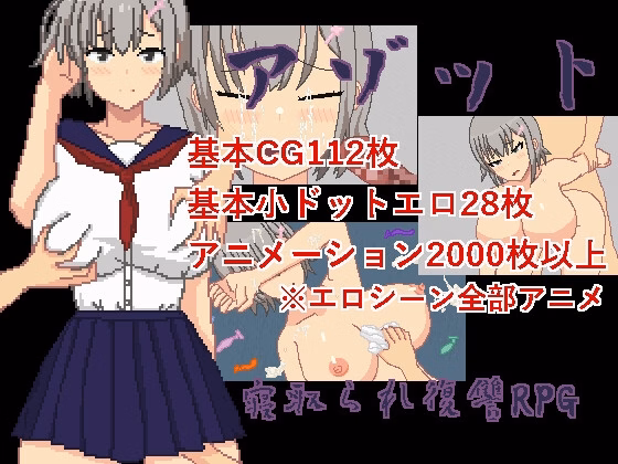 RPGM Completed Azoth [v23.09.01] [Tsuyoi Ko]