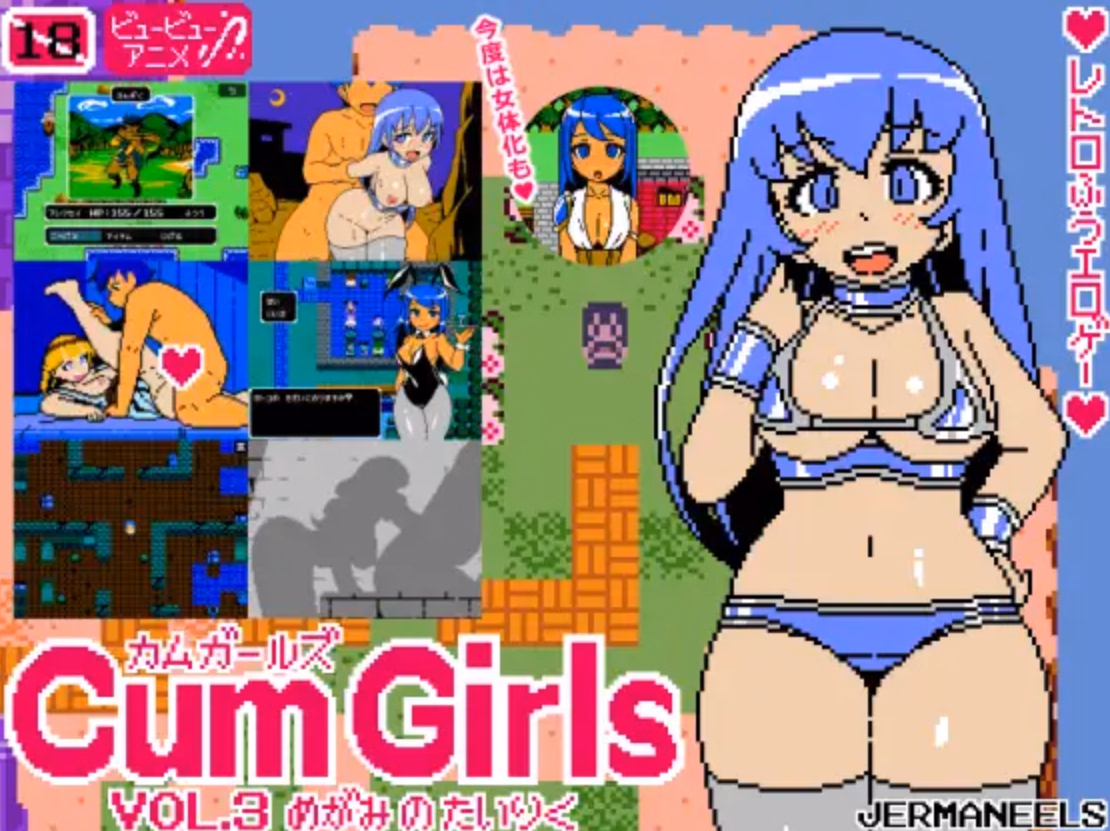 RPGM Completed Cum Girls Vol.3 - Goddess Continent [v1.01] [JERMANEELS] download