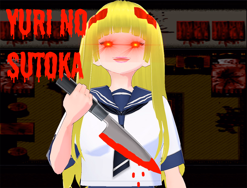 RPGM Completed Yuri no Sutoka [v1.2 Free Version] [Capky Games] download