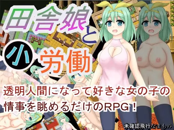 RPGM Completed A Country Girl and A Part Time Jobs [v1.01 eMTLv1] [Unidentified Flying Food] download