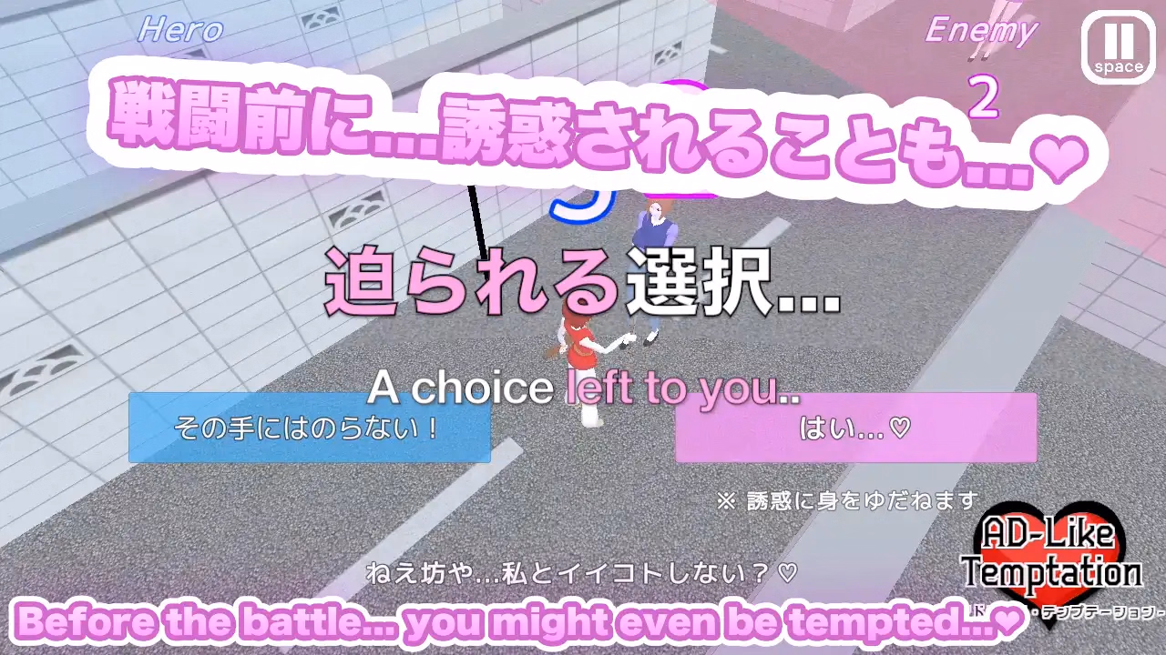 Unity Completed AD-Like Temptation [Final] [OtsuCollege]