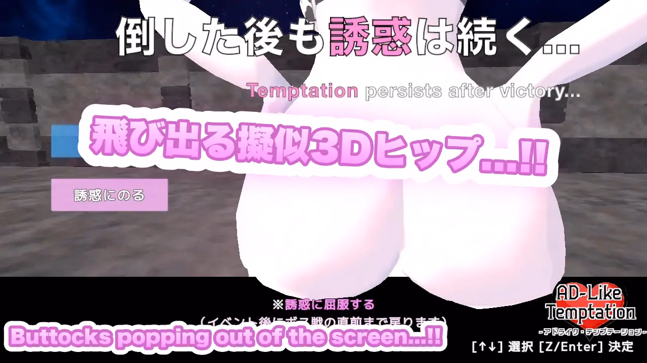 Unity Completed AD-Like Temptation [Final] [OtsuCollege]