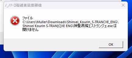 VN Others Completed Shinsei Kourin S-TRANCXE [Final] [CHAOS-R]