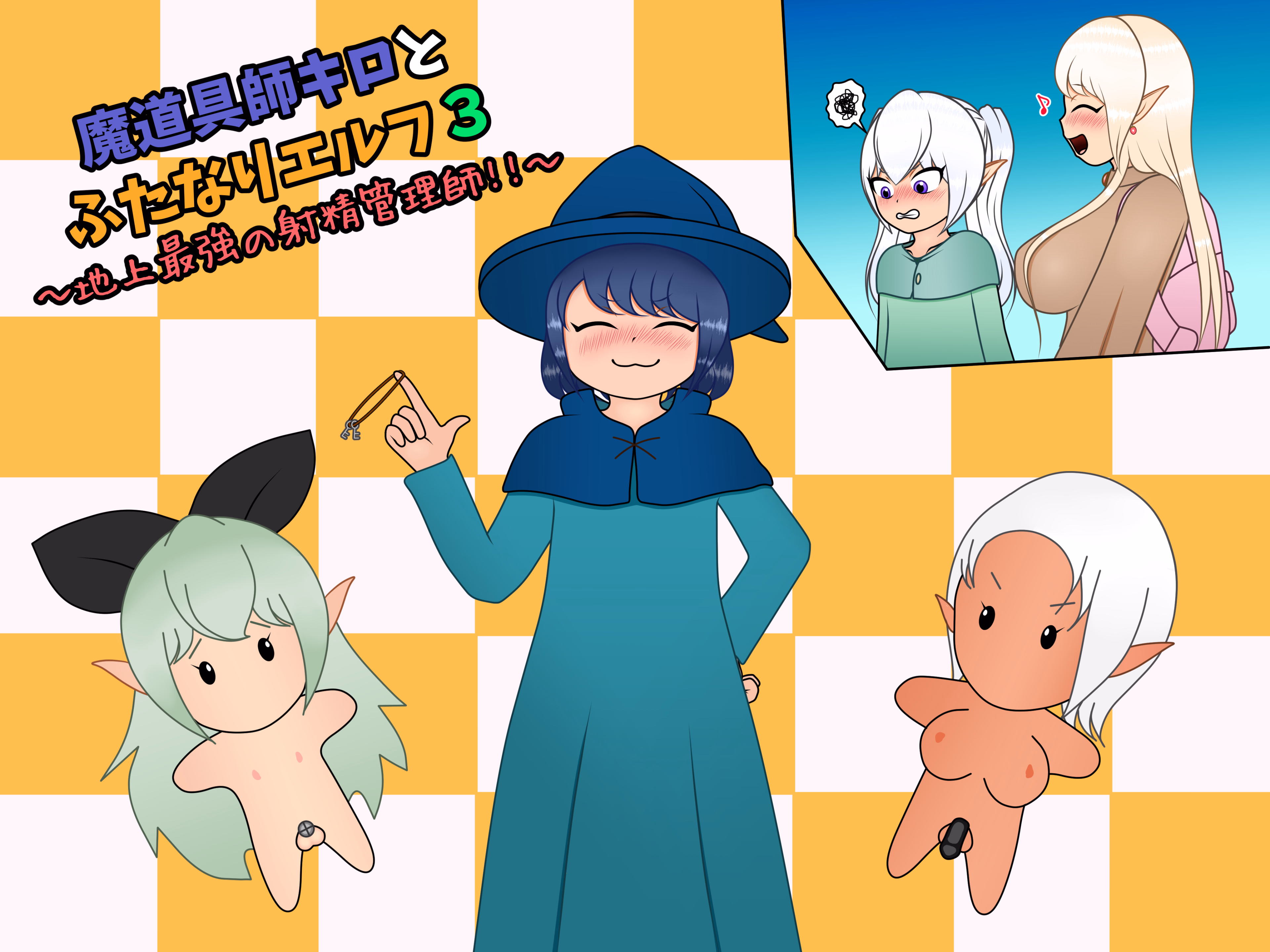RPGM Completed Magical Tool Master Kilo and the Futanari Elf 3 - The Strongest Ejaculation Manager on Earth!! [v1.01] [FUROMU AKIO-RUMU] download