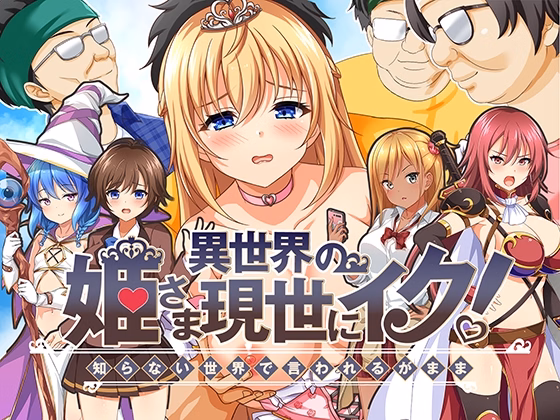 RPGM Completed The Interdimensional Princess Arrives! [v1.00] [Slime Special] download