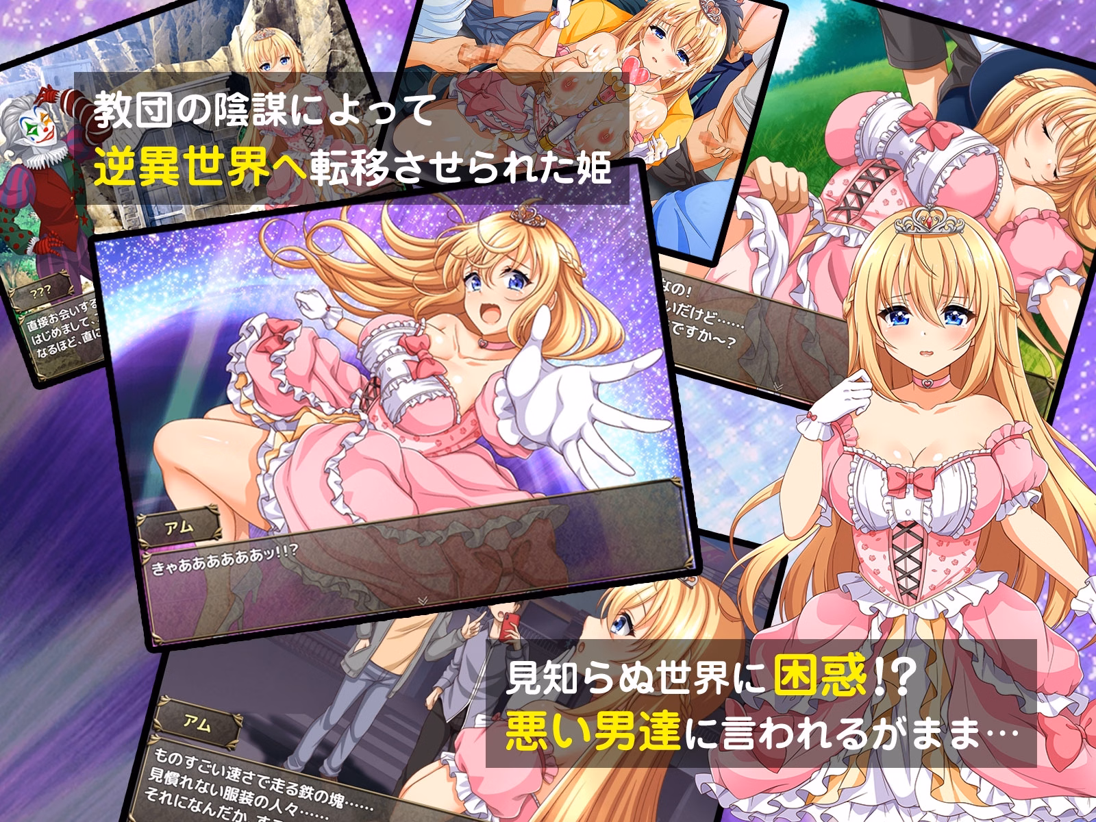 RPGM Completed The Interdimensional Princess Arrives! [v1.00] [Slime Special]