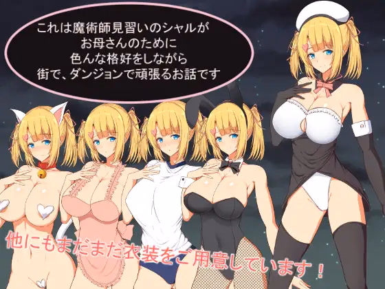 RPGM Completed Charlotte's Trip - Magician apprentice Charlotte's cosplay sexual harassment journey [v1.12] [Oumishouan]