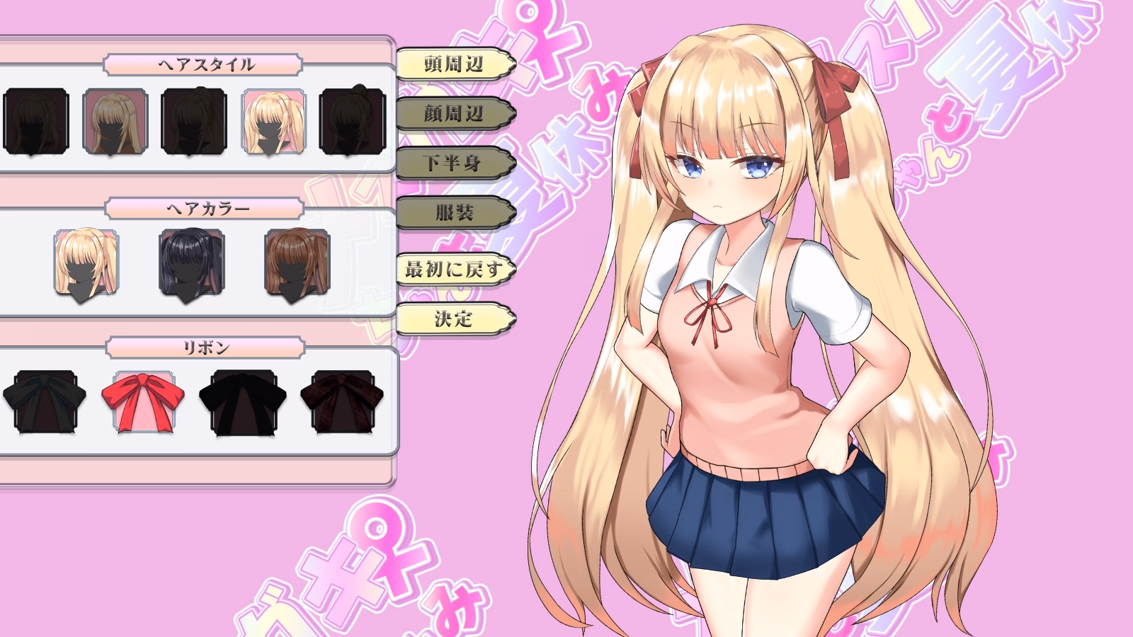 RPGM Completed Summer Vacation with a Female Brat [2023-11-22] [Studio Neko Kick]