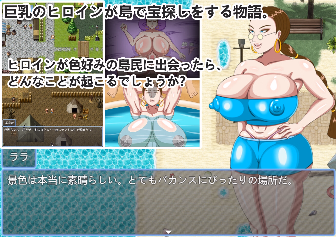 RPGM Completed Big breasted Women - Lara's Adventures on the Island [MTL Alpha 1] [YY206]