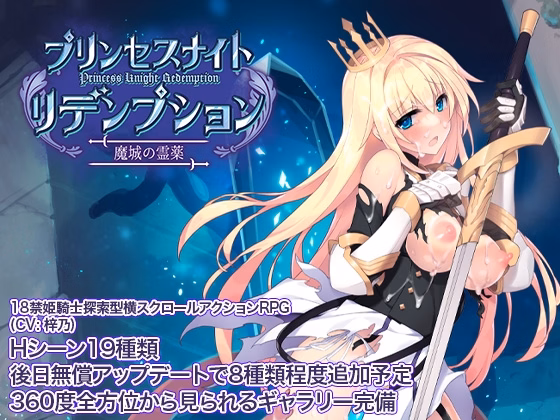 Unity Completed Princess Knight Redemption [v1.0.0] [Yamaneko Soft] download