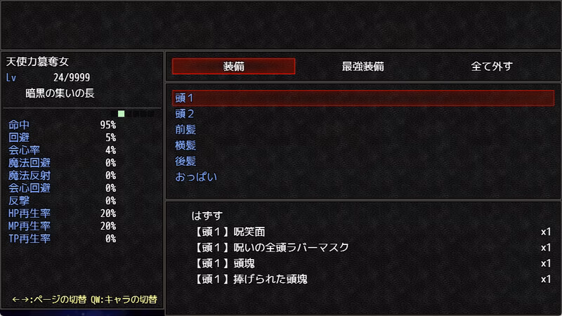 RPGM Completed Gehenna [Full Version] [Kemuriya]