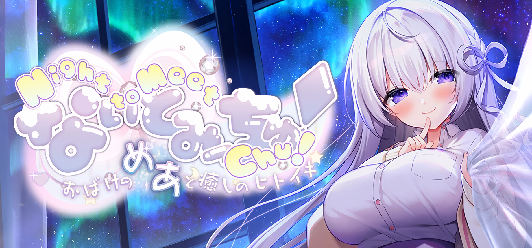 VN Others Completed Night to Meet Chu [Final] [CyberStep, Inc] download