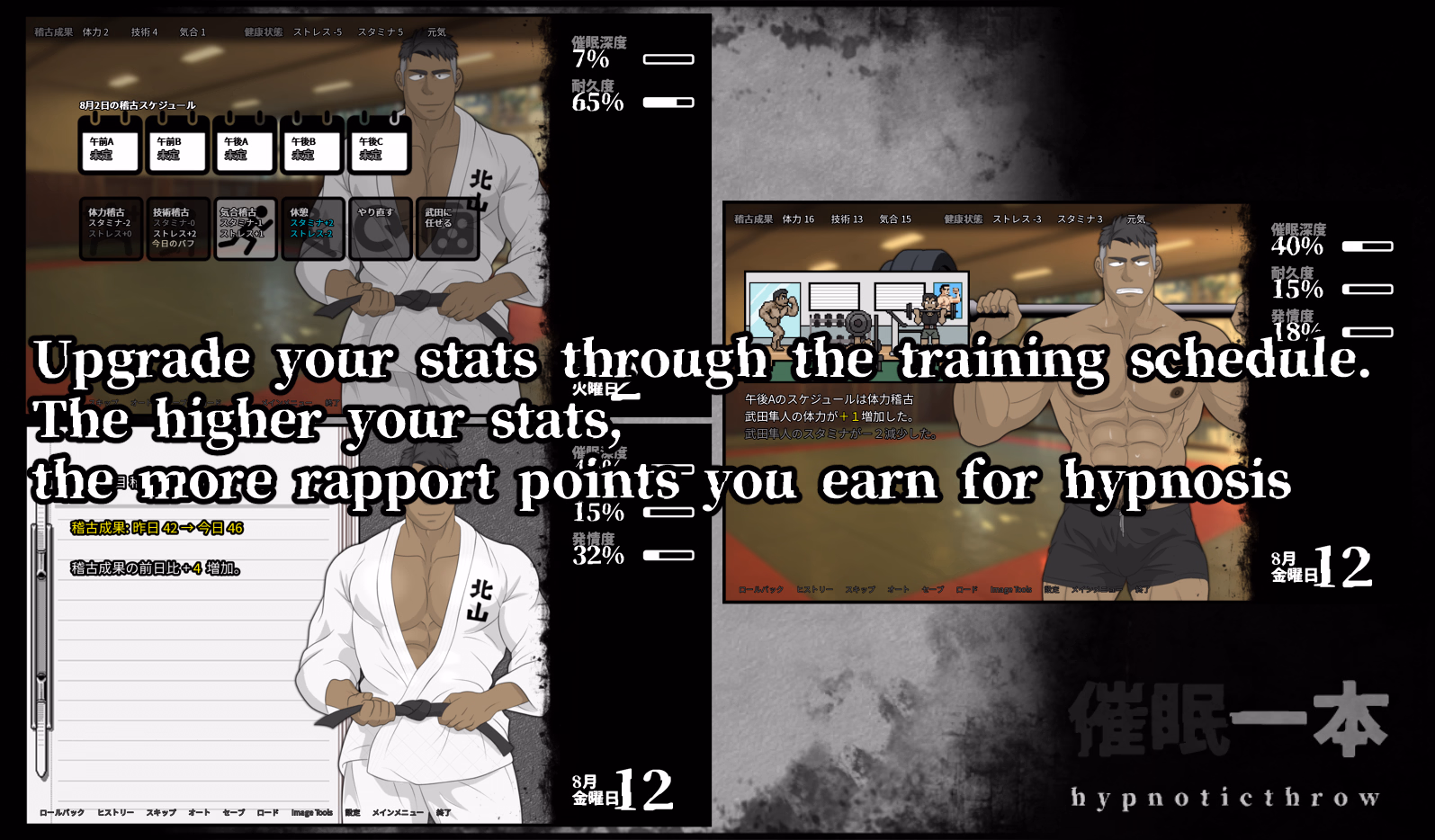 Ren'Py Abandoned Saimin Ippon : hypnoticthrow Part 2 [v0.1] [Kujiranosenaka]