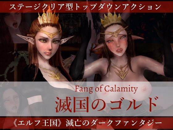 Others Completed Fang of Calamity [v1.0] [peporsoft] download