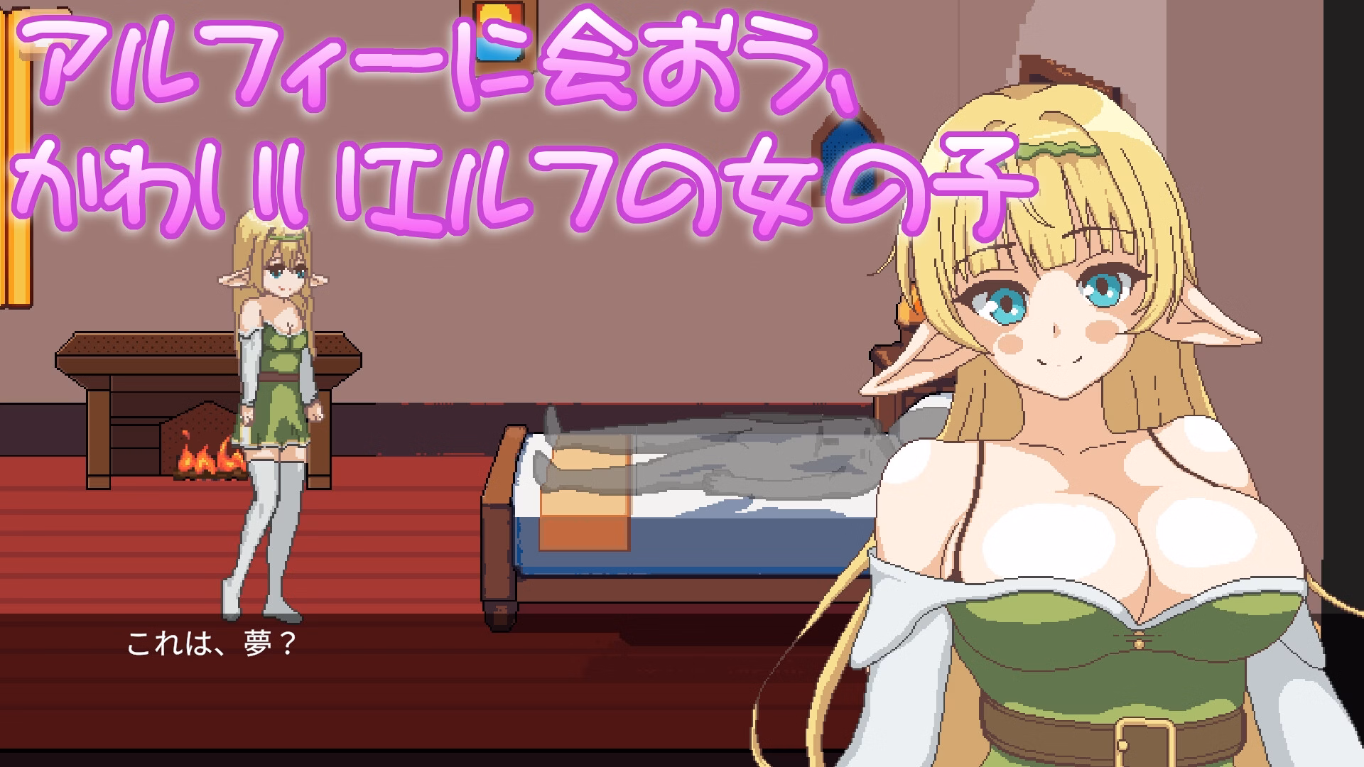 Unity Completed I Met an Elf in Another World [v1.0] [shironobe]