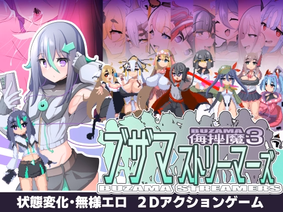 Others Completed Buzama Streamers – BUZAMA 3 [v1.0] [Ende AA] download