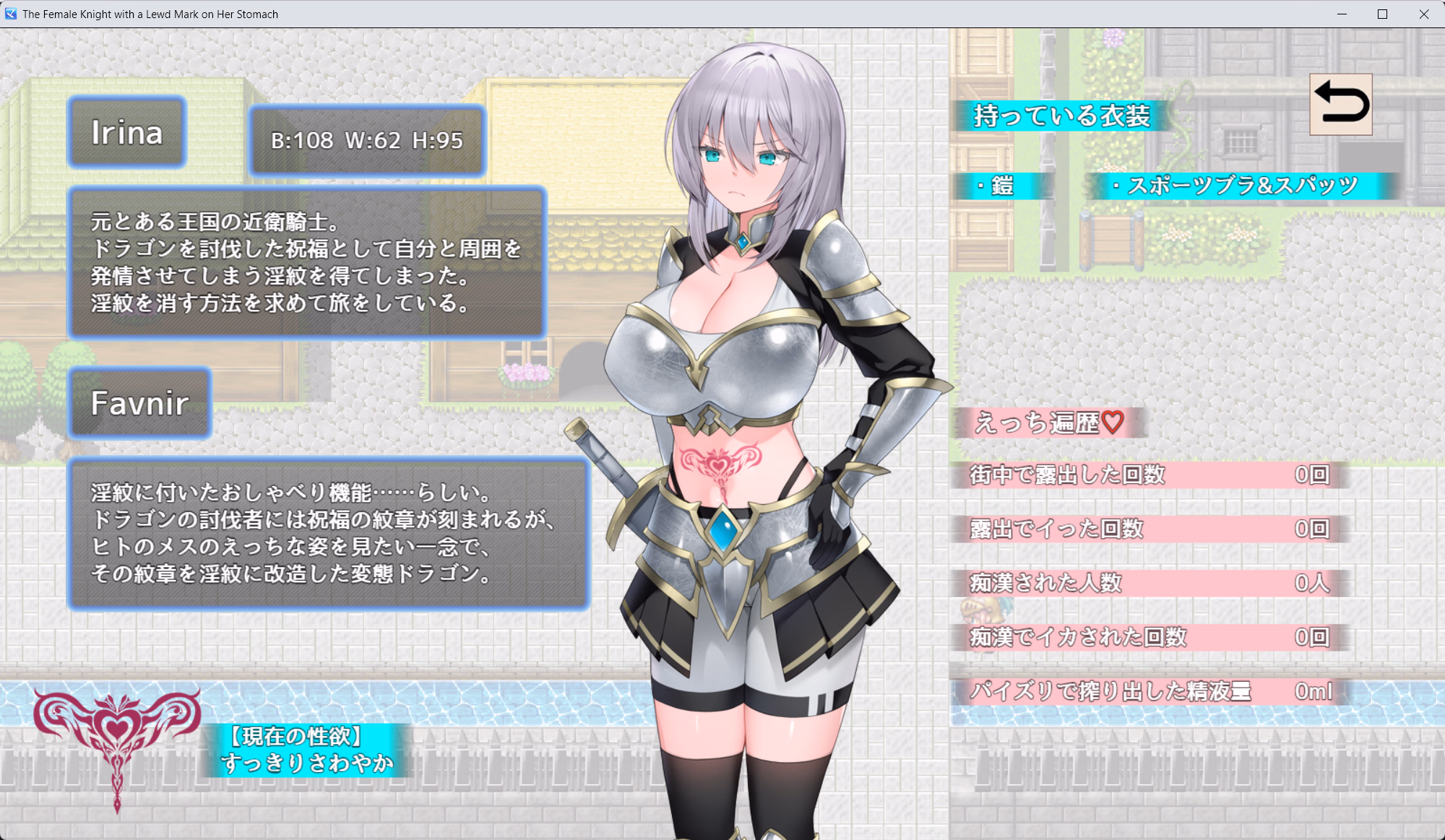 RPGM Completed The Female Knight with a Lewd Mark on Her Stomach [v2] [Heat Warning]