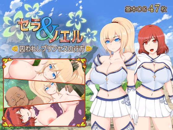 RPGM Completed Sera & Noel – Whereabouts of the Captive Princess [v3.0] [Apple soft] download
