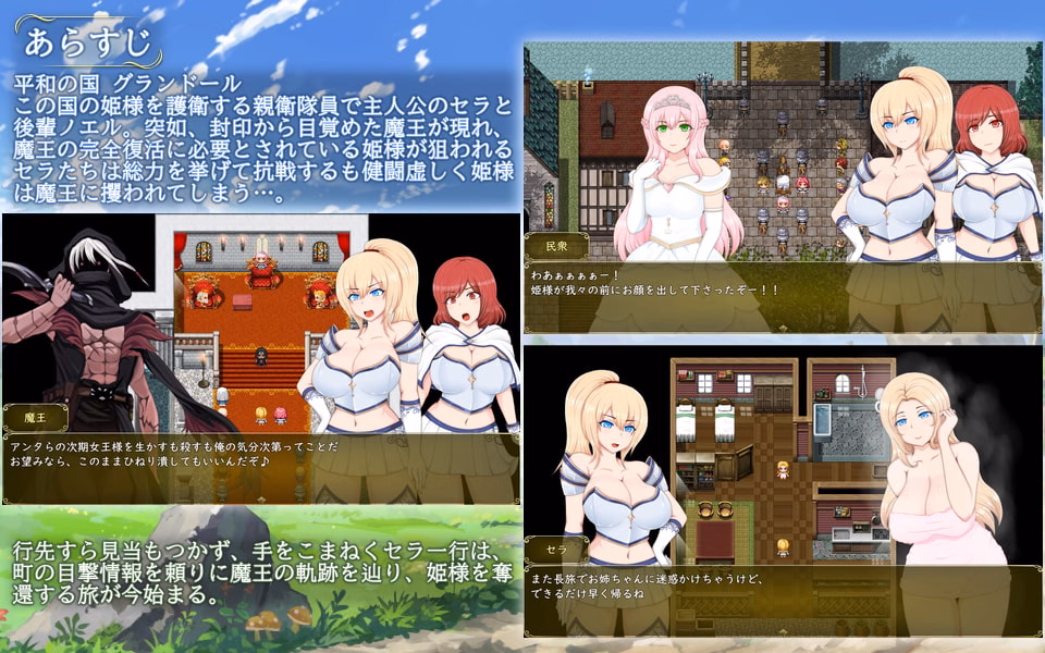 RPGM Completed Sera & Noel – Whereabouts of the Captive Princess [v3.0] [Apple soft]