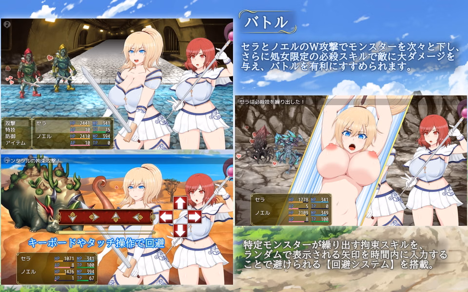 RPGM Completed Sera & Noel – Whereabouts of the Captive Princess [v3.0] [Apple soft]