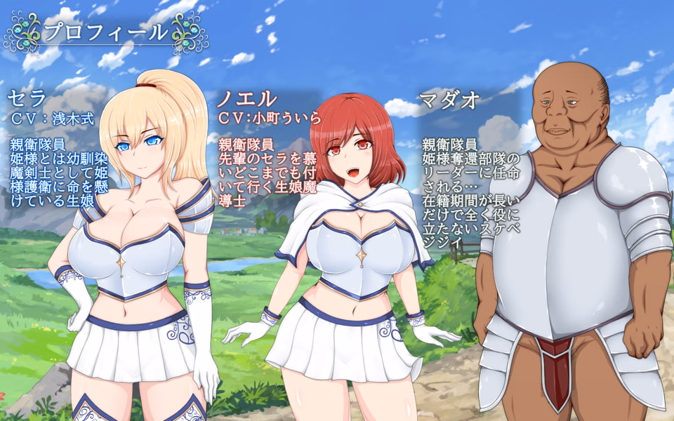 RPGM Completed Sera & Noel – Whereabouts of the Captive Princess [v3.0] [Apple soft]