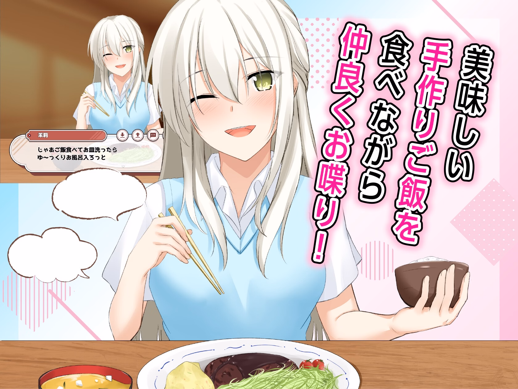 RPGM Completed Shared House ☆ Love House ~30 days of doxico life~ [v1.07] [Oinari Soft]