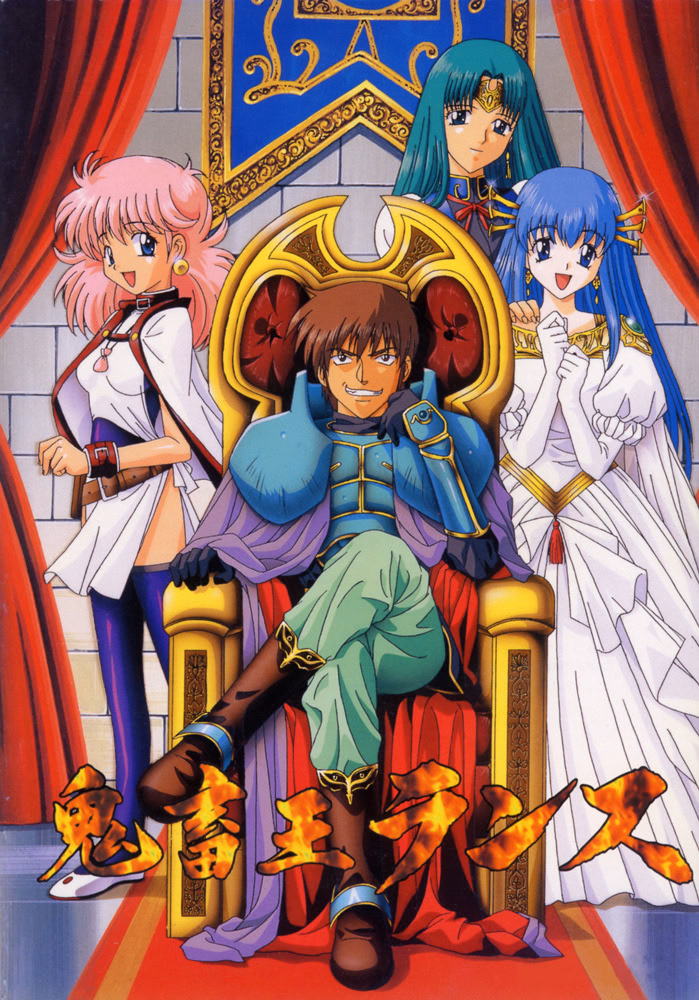 Others Completed Kichikuou Rance [Final] [AliceSoft] download