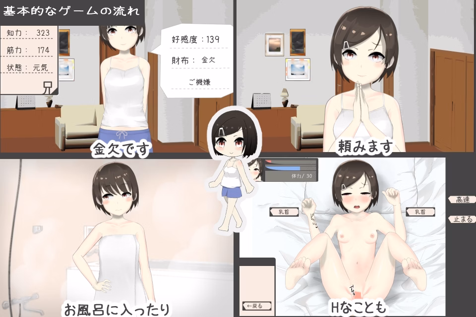 Others Completed My Imouto Has No Money [Final] [Arubaka]