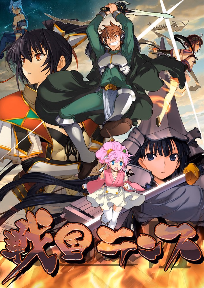 Others Completed Sengoku Rance [v1.07] [AliceSoft] download