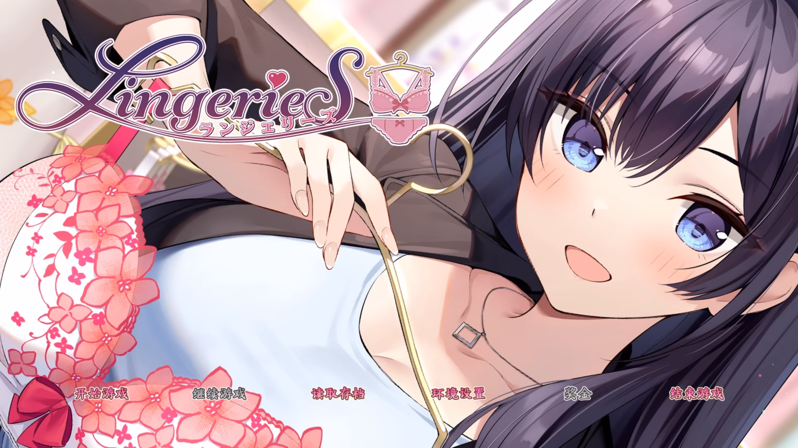 Ren'Py Completed LingerieS [v1.38 + DLC] [Ramune Games] download