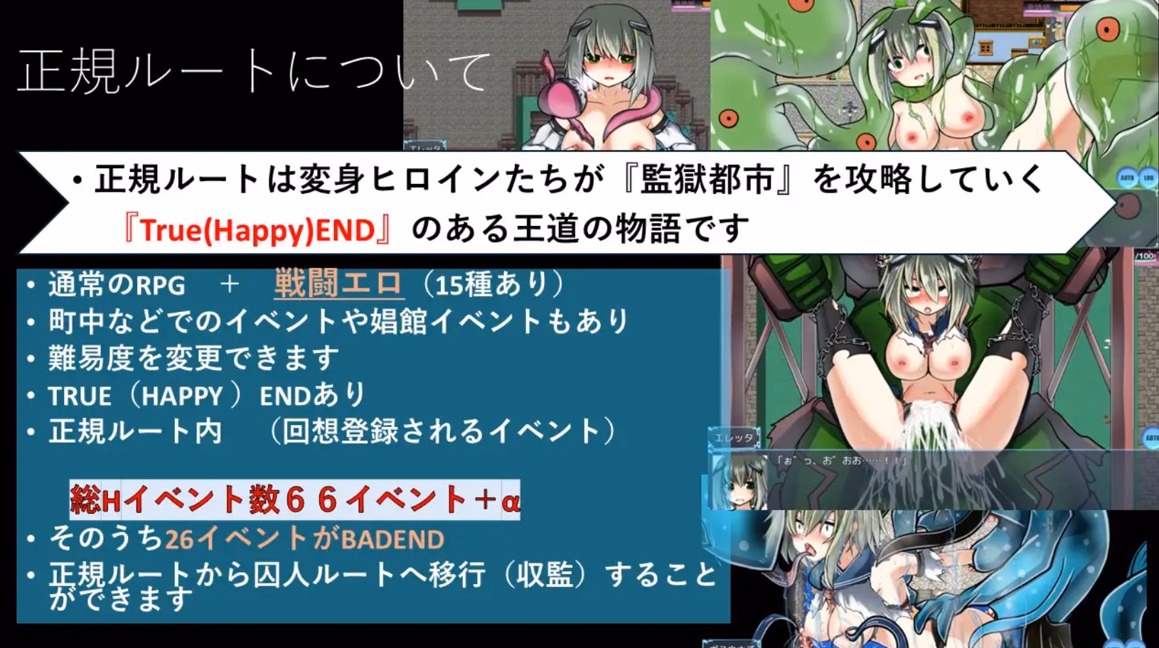 RPGM Completed Transformation Heroine: Ravaged Prison City [v1.4] [Coffin of a dream]