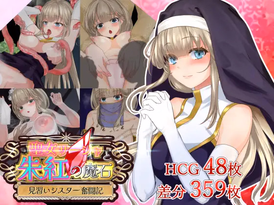 RPGM Completed Saint Sasha and the Scarlet Demon's Stone [v1.05] [studio little-fish]