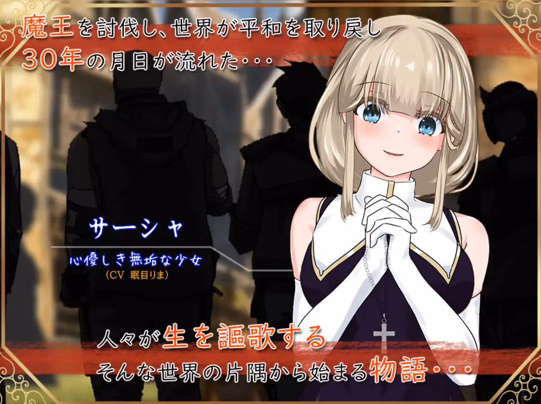 RPGM Completed Saint Sasha and the Scarlet Demon's Stone [v1.05] [studio little-fish]