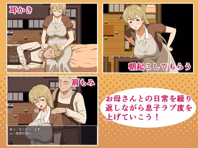 RPGM Completed Sex Life With My Mother! Fantasy~ [v1.0] [haruharutei]