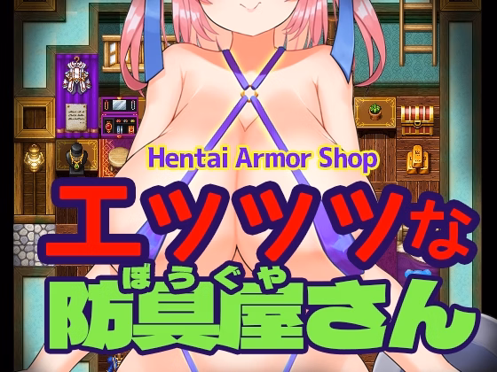 RPGM Completed Hentai Armor Shop- [v1.0] [lilium auratumn] download