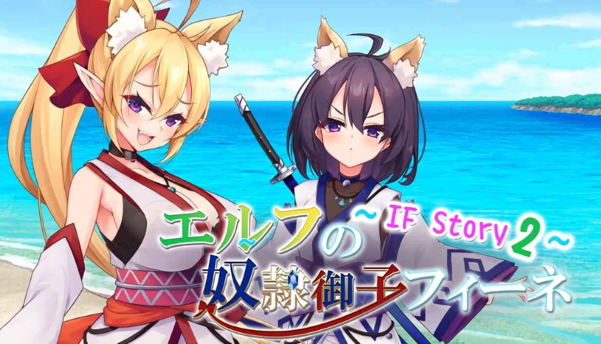 RPGM Completed Slave Princess Finne ~ IF Story 2 [Final] [Fairy Flower] download