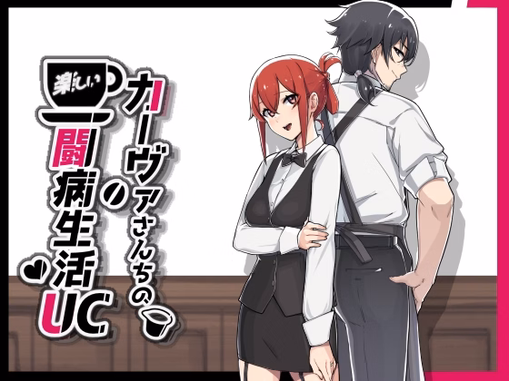 RPGM Completed The Fun Convalescent Life at the Carva Household UC [v1.000] [Tanaka Fraulein] download
