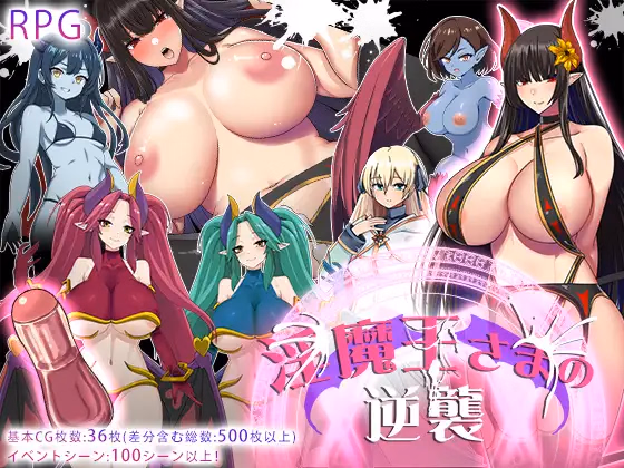 RPGM Completed The Succubus Queen's Revenge [v2.0] [Kunka Kunka Empire] download