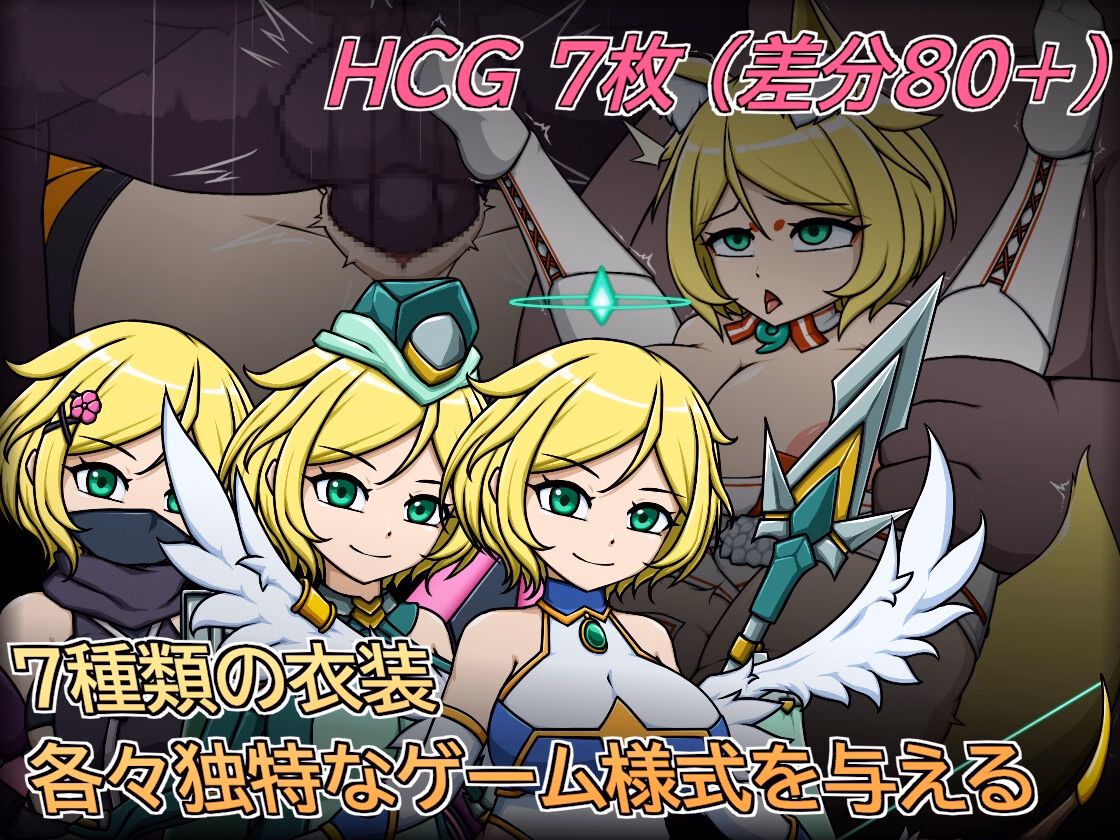 Others Completed Angel Emica – Purification of Inferior [v1.8a] [Lemon dead dragon]