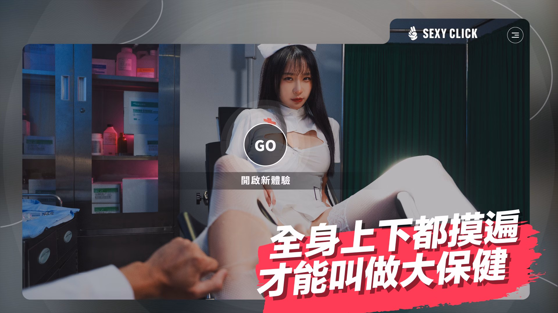 Unity Completed SexyClick - Sunny [Final] [Masobu]