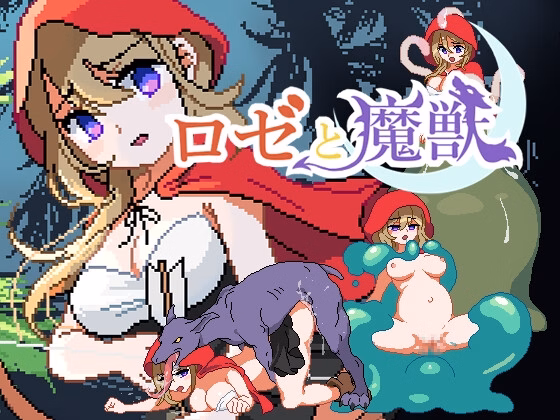 Unity Completed Rosé and the Demon Beast [v1.6] [Game-300] download