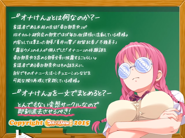 VN Others Completed Ona-Ken! 2 [Final] [Fruits JAM]