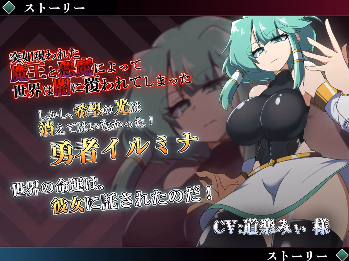 RPGM Completed Heroic Saga of Lumina the Brave 0 [v1.03] [totomel]
