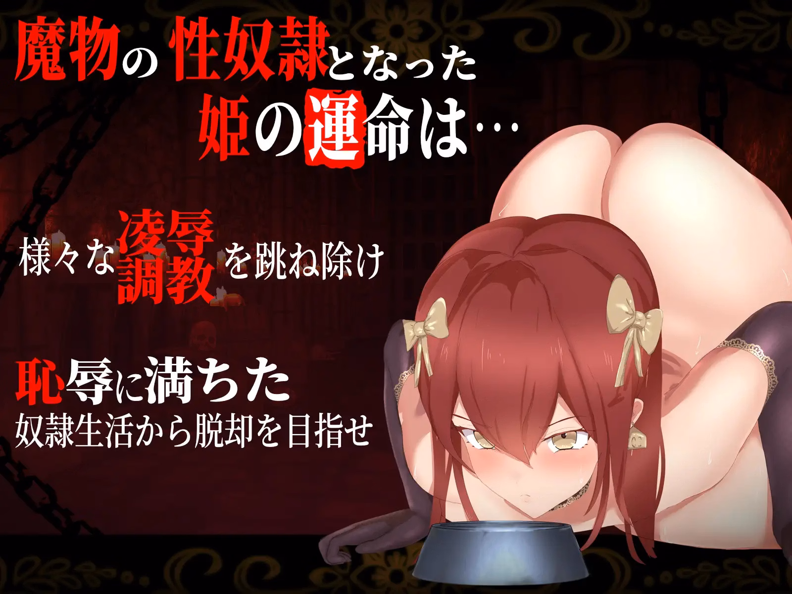 RPGM Completed Slave Princess Eliza - Demonic Training and Rape Attacking the Boxed Princess [Final] [Bralac]