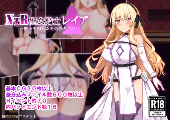 RPGM Completed NTR Holy Knight Leia [v1.02] [Lop Studio] download