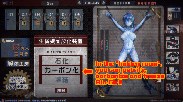 Others Completed Dismantling Workshop of Bio-Girl [Final] [WATARI laboratory]