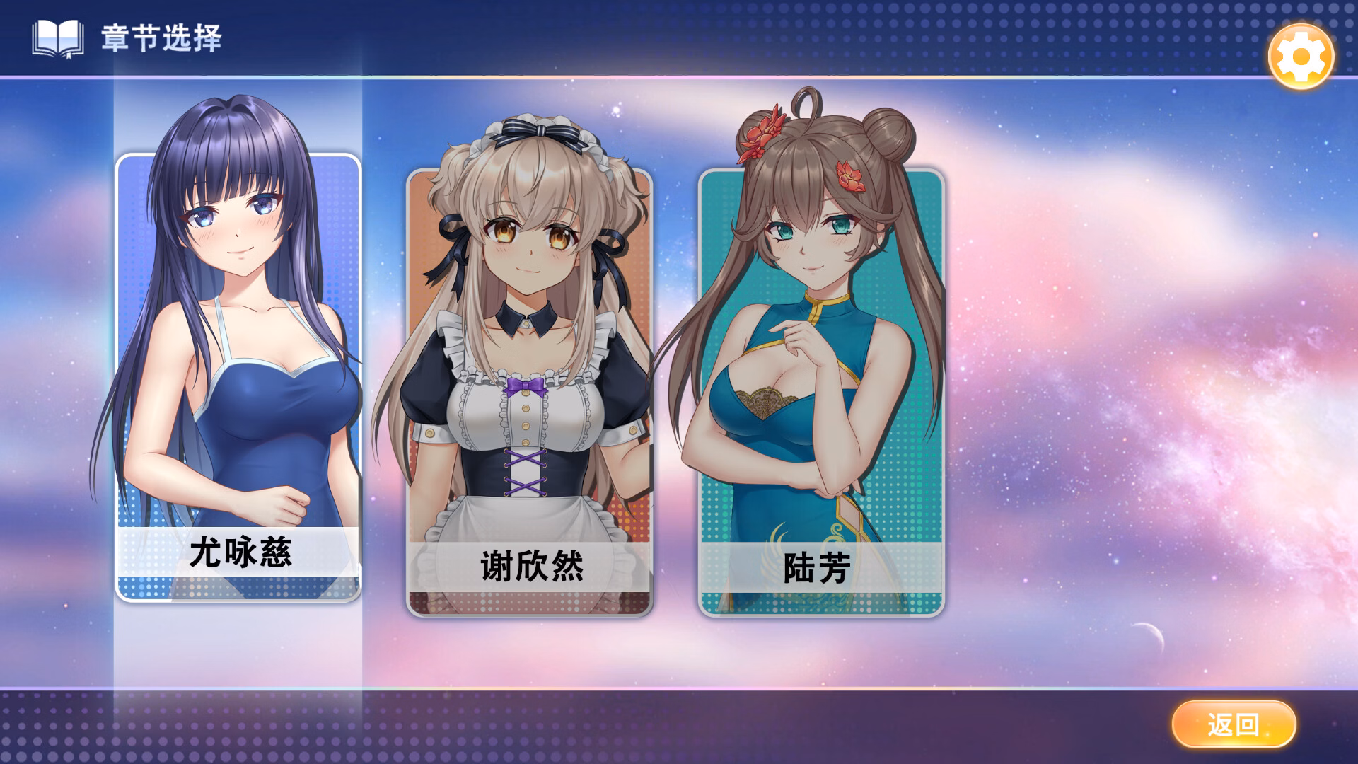 Unity Completed Slot Girls [v1.0] [Twilight Sonata Studio]