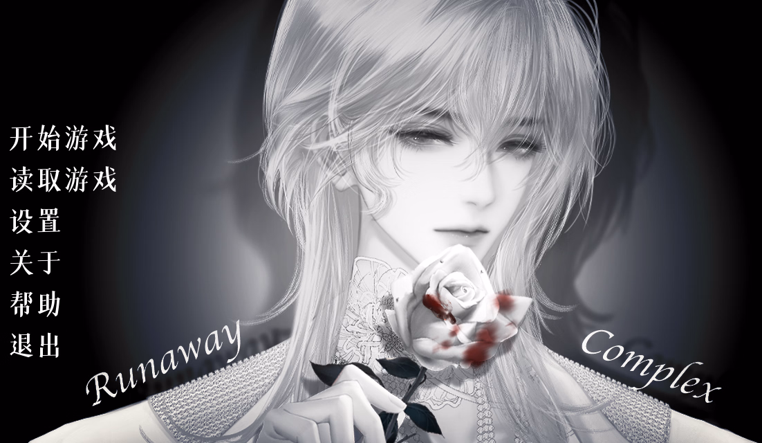 VN Ren'Py Runaway Complex [Demo] [Zuijiu] download