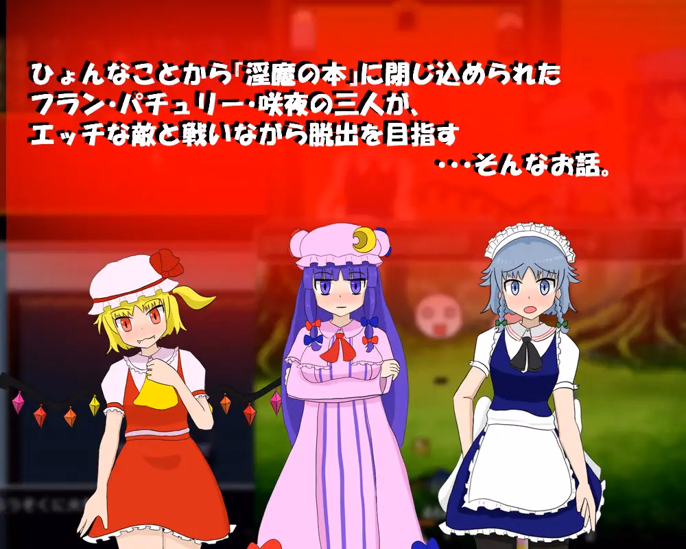 RPGM Completed The Scarlet Devil Mansion and the Book of Succubi [v1.01] [haneshippo]