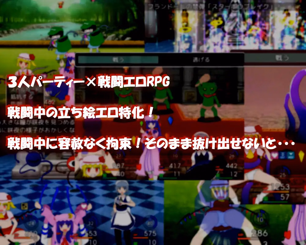 RPGM Completed The Scarlet Devil Mansion and the Book of Succubi [v1.01] [haneshippo]